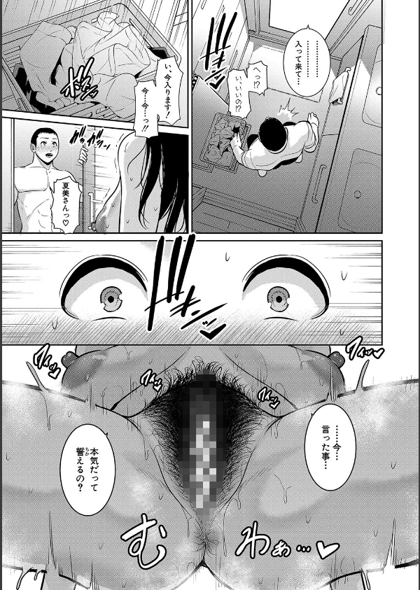 続・友達の母親 【電子版】_9枚目の画像